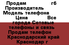 Продам iPhone 5s 16 гб › Производитель ­ Apple › Модель телефона ­ iPhone › Цена ­ 9 000 - Все города Сотовые телефоны и связь » Продам телефон   . Краснодарский край,Краснодар г.